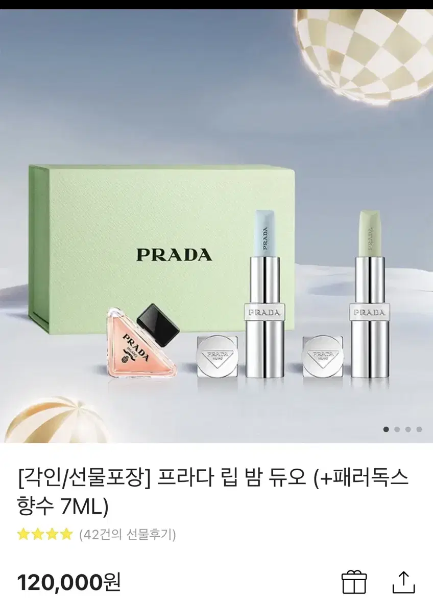 프라다 립 밤 듀오 (+패러독스 향수 7ML)